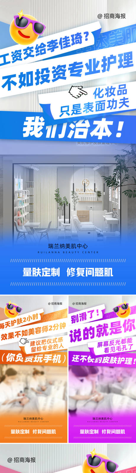 源文件下载【招商造势系列海报】编号：86450032039175087