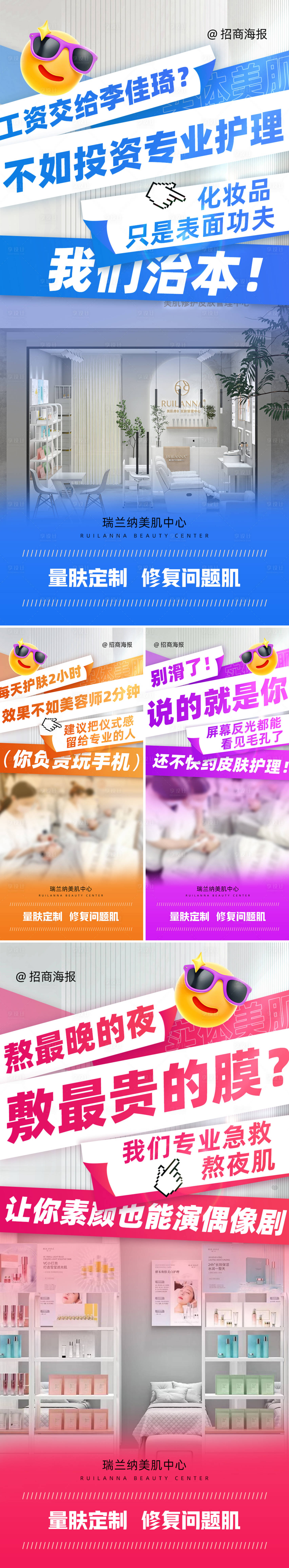 源文件下載【招商造勢系列海報】編號：86450032039175087
