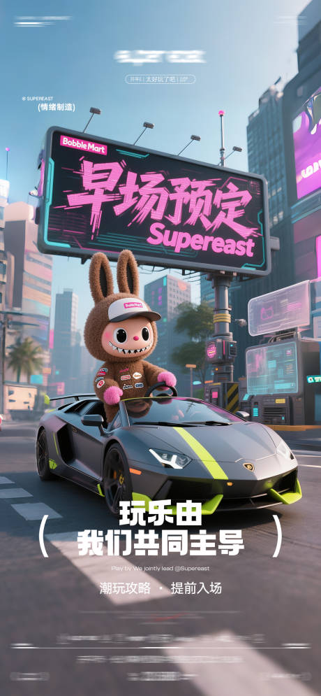 源文件下载【享设计】搜索编号：49180032146804889【拉布布海报】