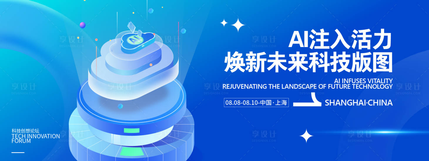 源文件下载【享设计】搜索编号：75480031963741176【AI未来科技活力背景板】