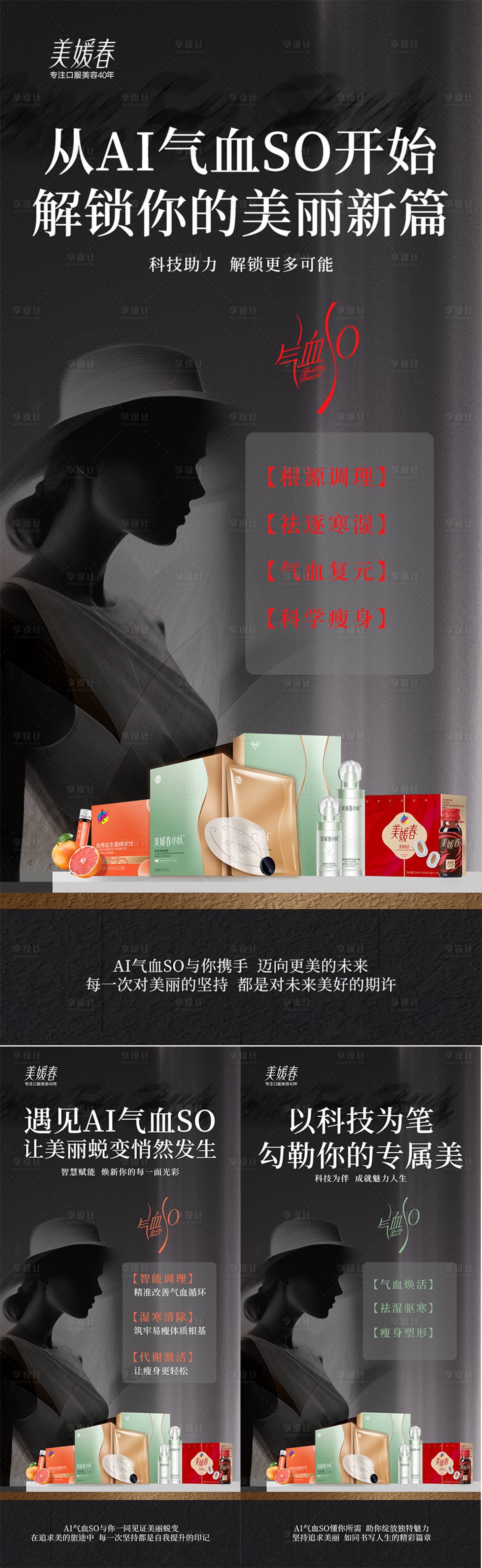 源文件下載【享設計】搜索編號：45310032135526346【會議產品招商系列海報】