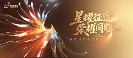 源文件下载【颁奖盛典】编号：64090031691351055