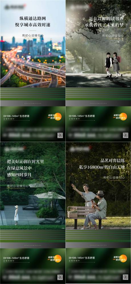 源文件下载【地产绿色价值稿】编号：46180032087145329
