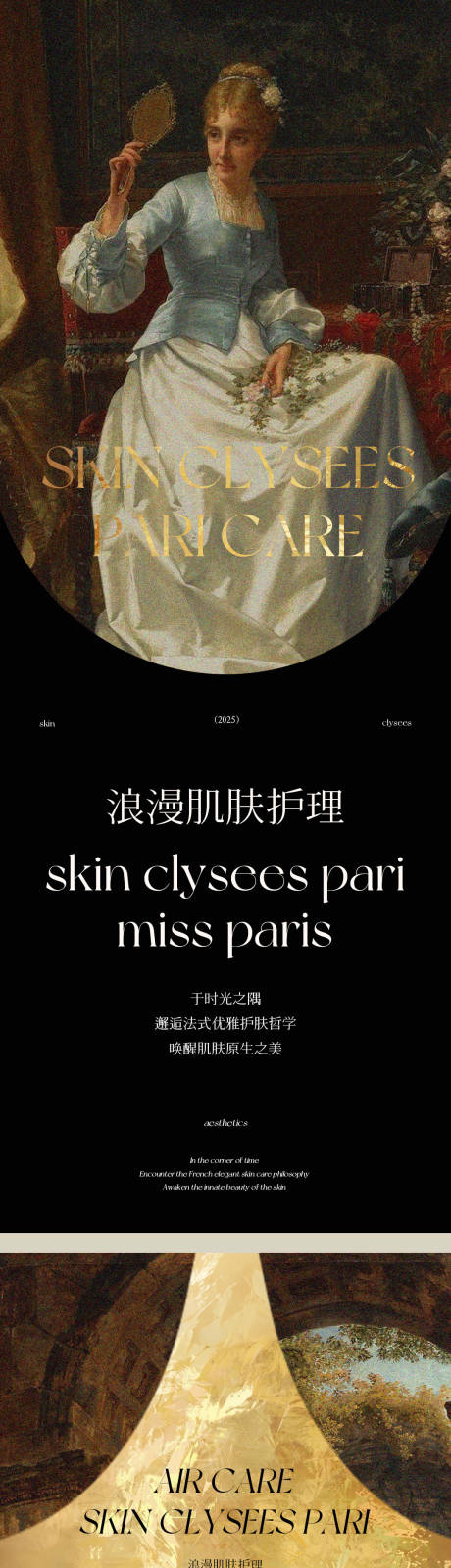 源文件下載【享設計】搜索編號：87140032261354290【美業法式婚禮高級復古油畫深色質感海報】