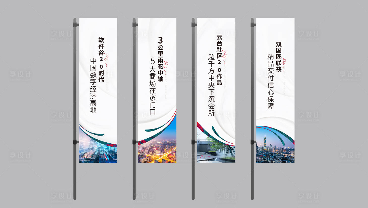 源文件下載【享設計】搜索編號：38410031904481638【地產道旗設計】