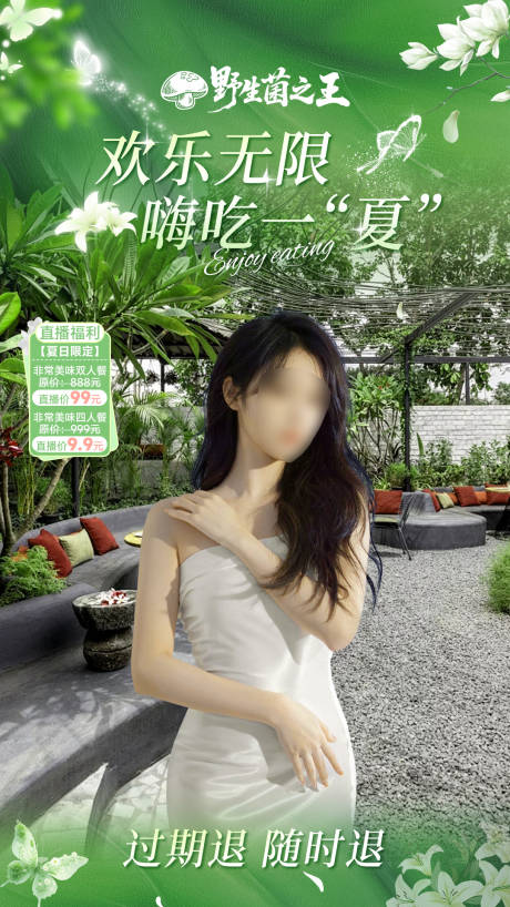 源文件下载【绿色餐厅直播间】编号：54550032237935163