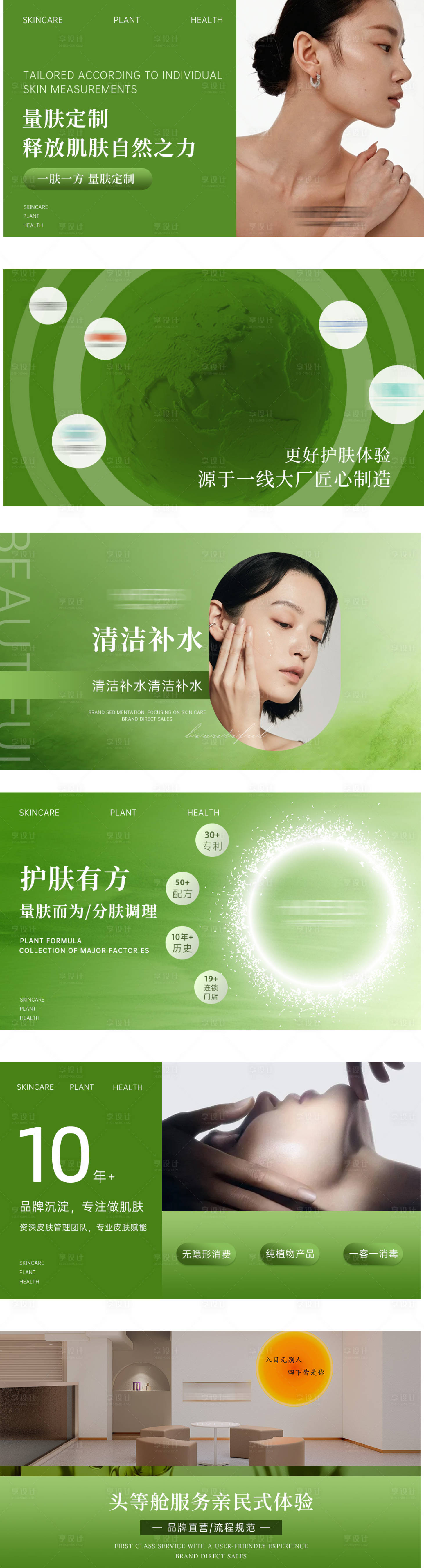 源文件下載【享設計】搜索編號：55240031893681484【美業大眾點評banner】