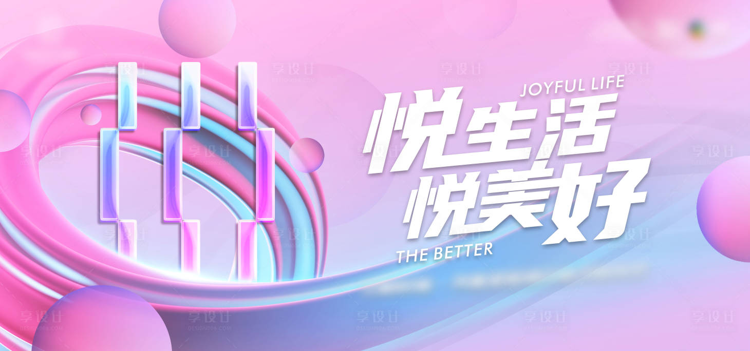 源文件下载【享设计】搜索编号：71340031977289207【背景设计】