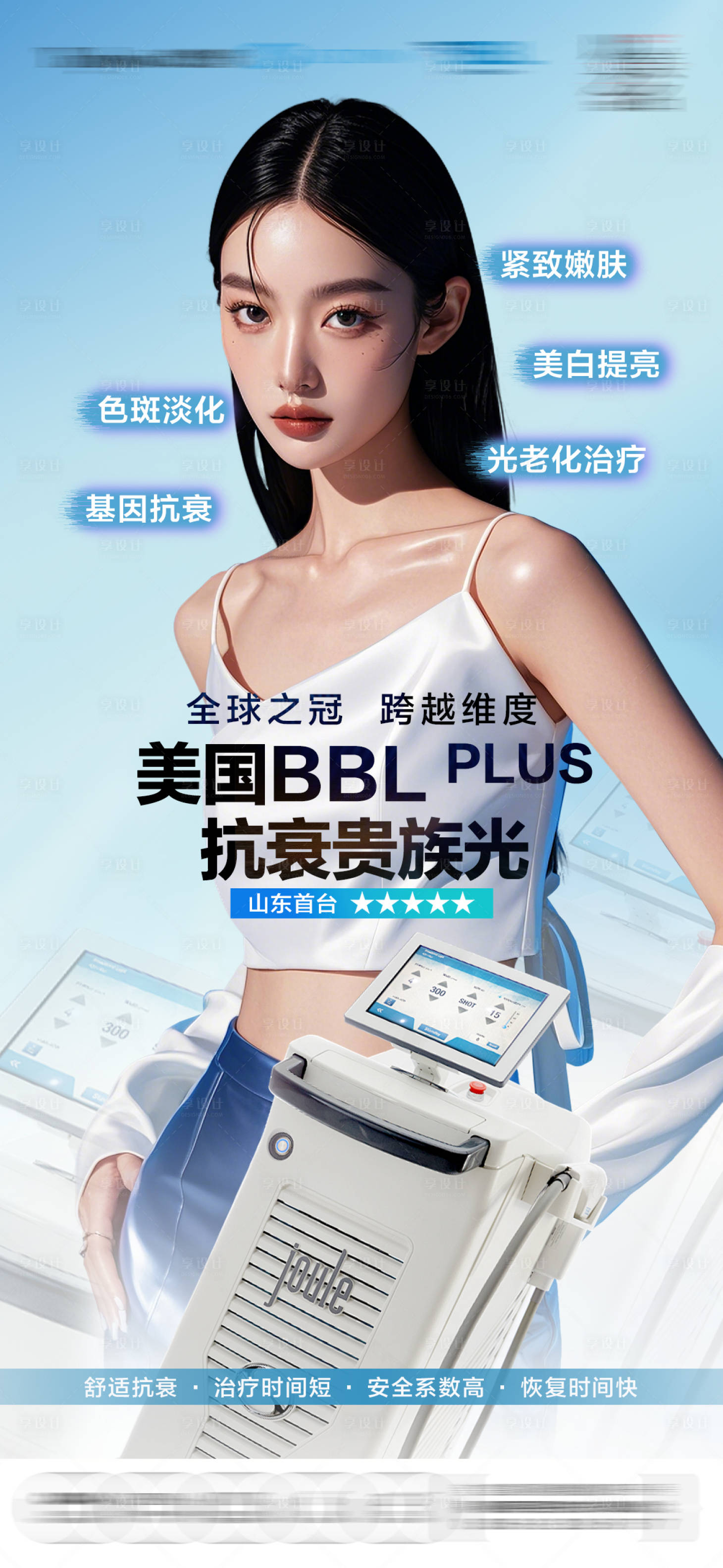 源文件下载【bbl仪器海报】编号：75790032017611233