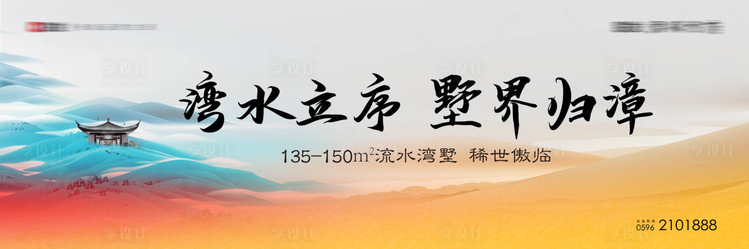 源文件下载【享设计】搜索编号：27350031834732505【中式户外】