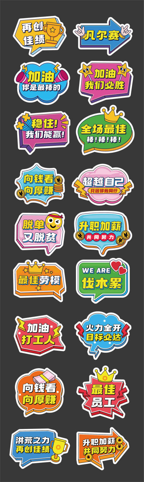 源文件下载【享设计】搜索编号：86810032197945197【企业团建正能量手举牌】