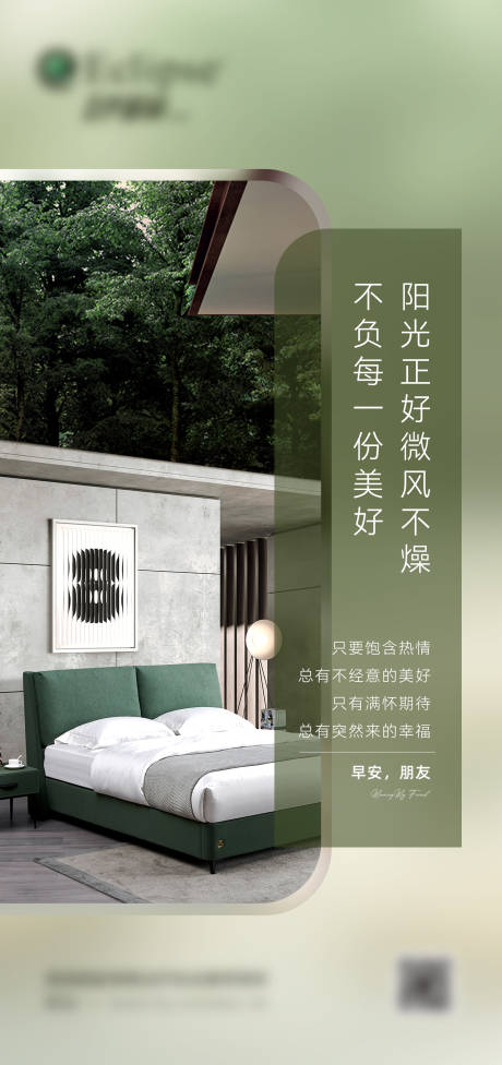 源文件下載【享設計】搜索編號：76160031905445339【家居海報 】
