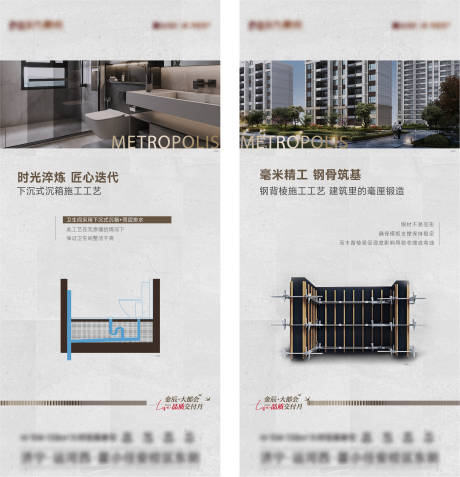 源文件下载【地产价值点工艺海报】编号：57790032025715675