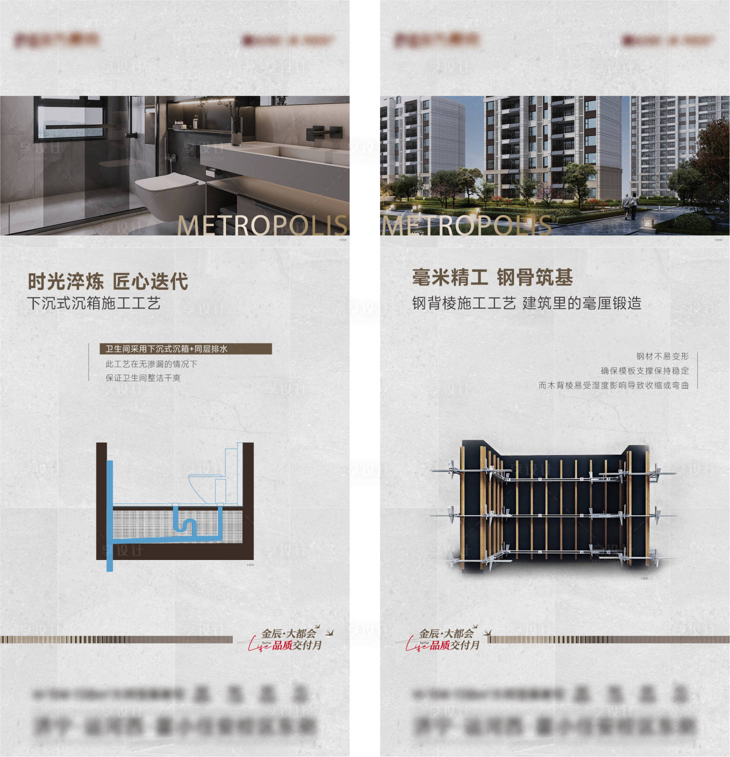 源文件下载【地产价值点工艺海报】编号：57790032025715675