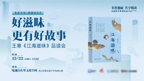 源文件下載【美食專場讀書會主畫面】編號：66360032077131073