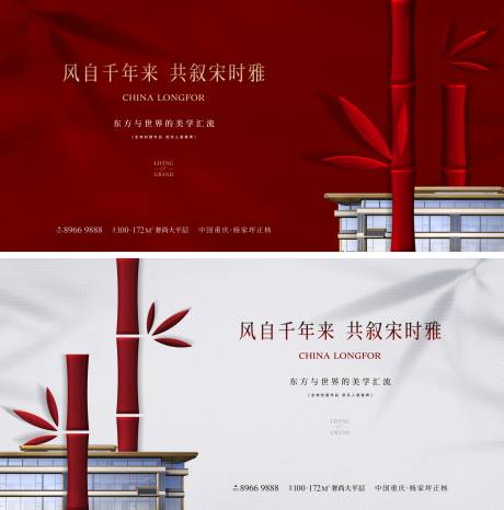 源文件下载【享设计】搜索编号：90210032239359715【地产中式大气形象主背景】