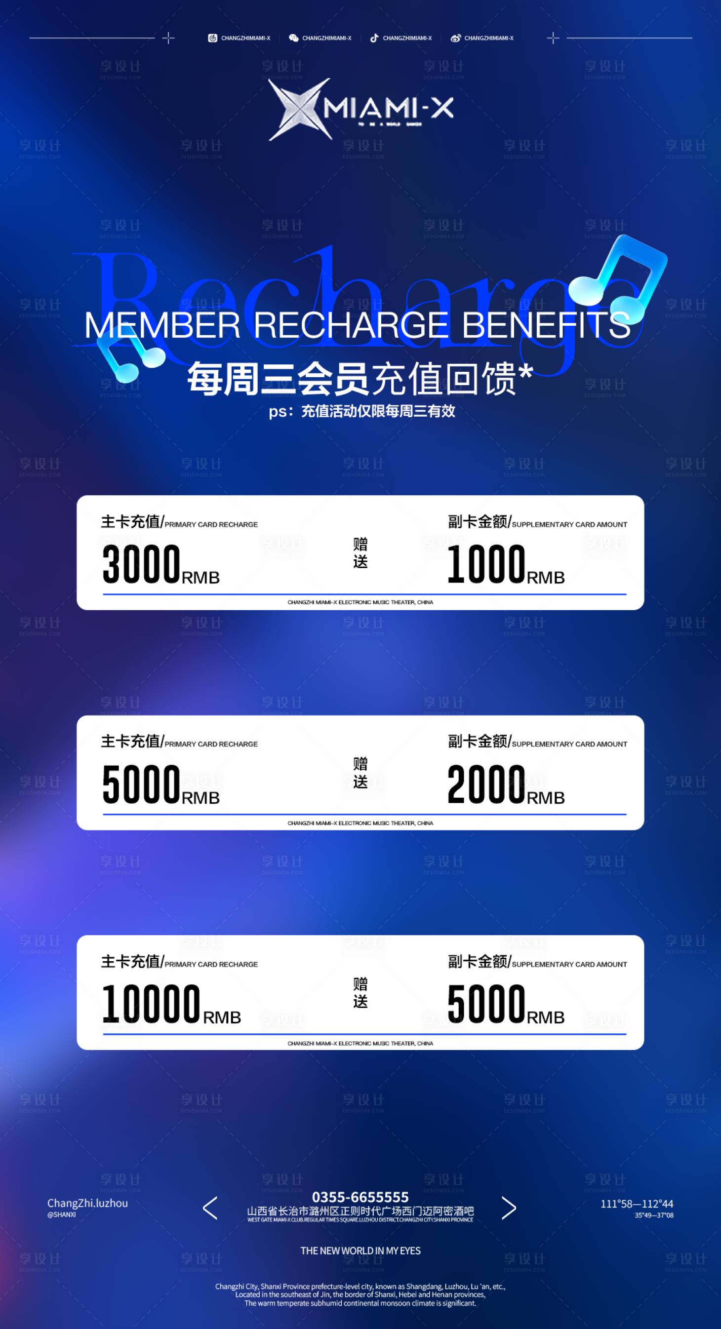 源文件下載【享設計】搜索編號：99270032176157472【充值 套餐】