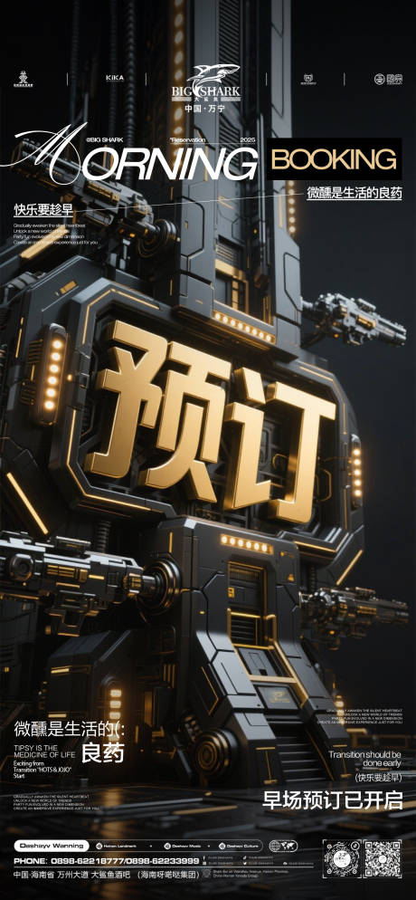 源文件下載【享設計】搜索編號：93680032186259839【夜店邀約海報】