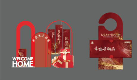 源文件下載【地產交付美陳門掛】編號：96870032152461835