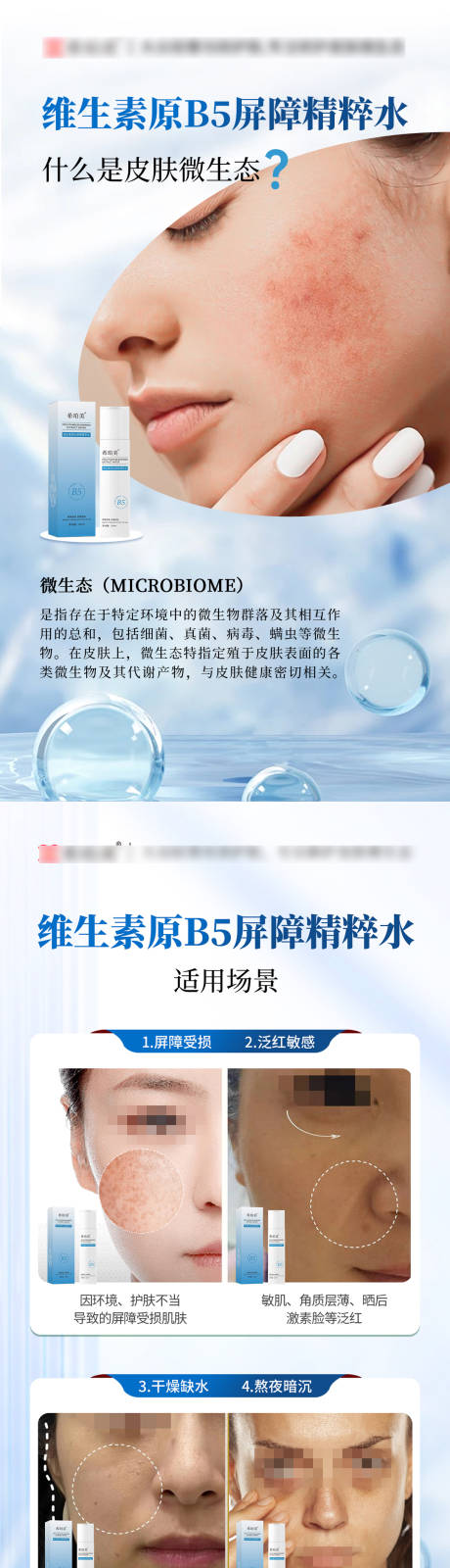 源文件下载【享设计】搜索编号：60750031865258036【护肤品海报】