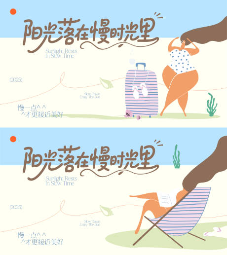 源文件下载【夏季主画面】编号：46450032200962221