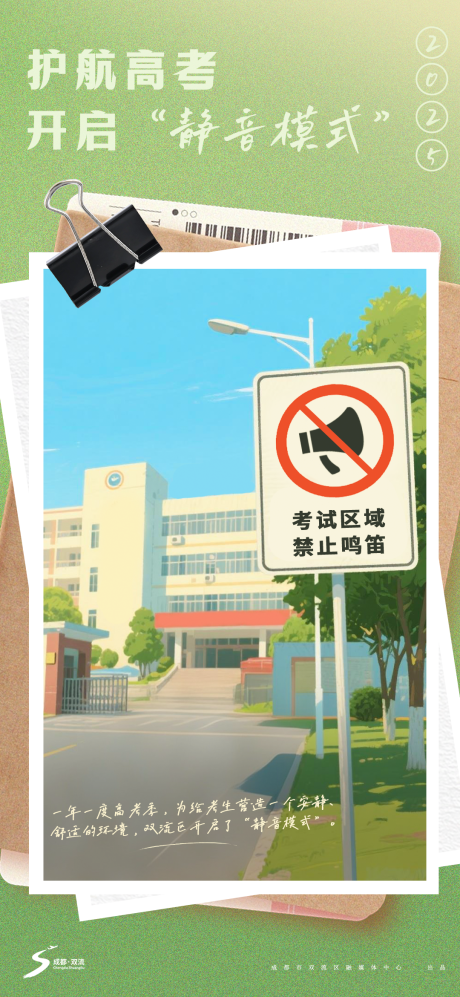 源文件下載【高考加油】編號：16390031897329079