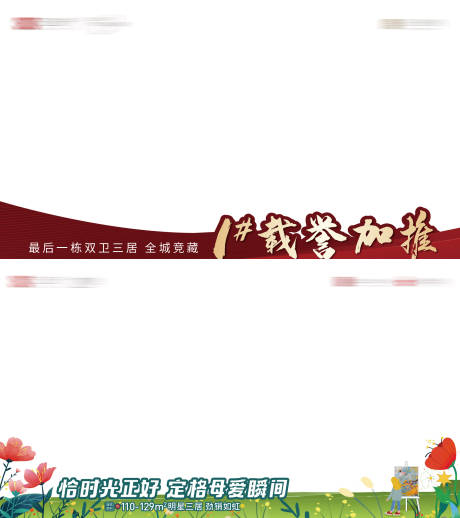 源文件下载【地产压条】编号：78280031999231222