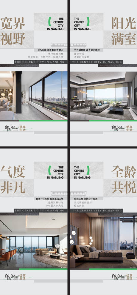 源文件下载【享设计】搜索编号：13800032259029671【地产价值系列海报】