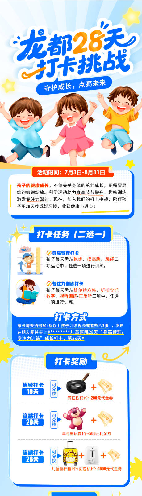 卡通长图
