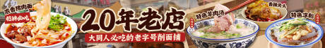 源文件下载【面馆五图设计】编号：53250031802519093