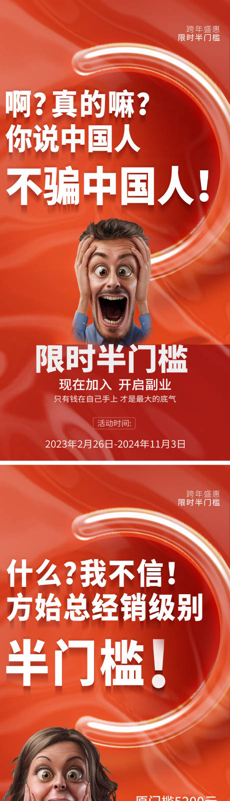 源文件下載【享設(shè)計】搜索編號：93090031816421908【造勢微商造勢大字報】