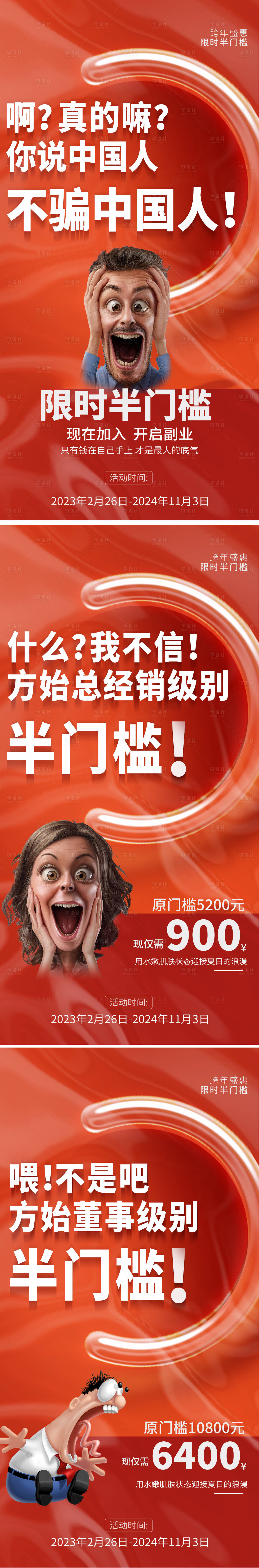 源文件下载【享设计】搜索编号：93090031816421908【造势微商造势大字报】