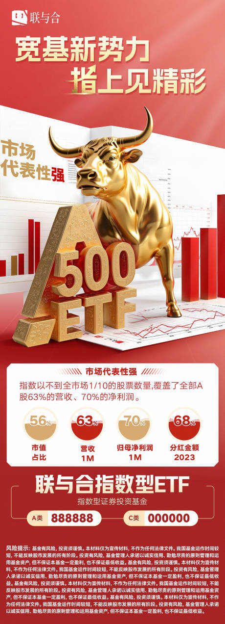 源文件下载【金融股票基金理财牛市海报】编号：62400031992929938