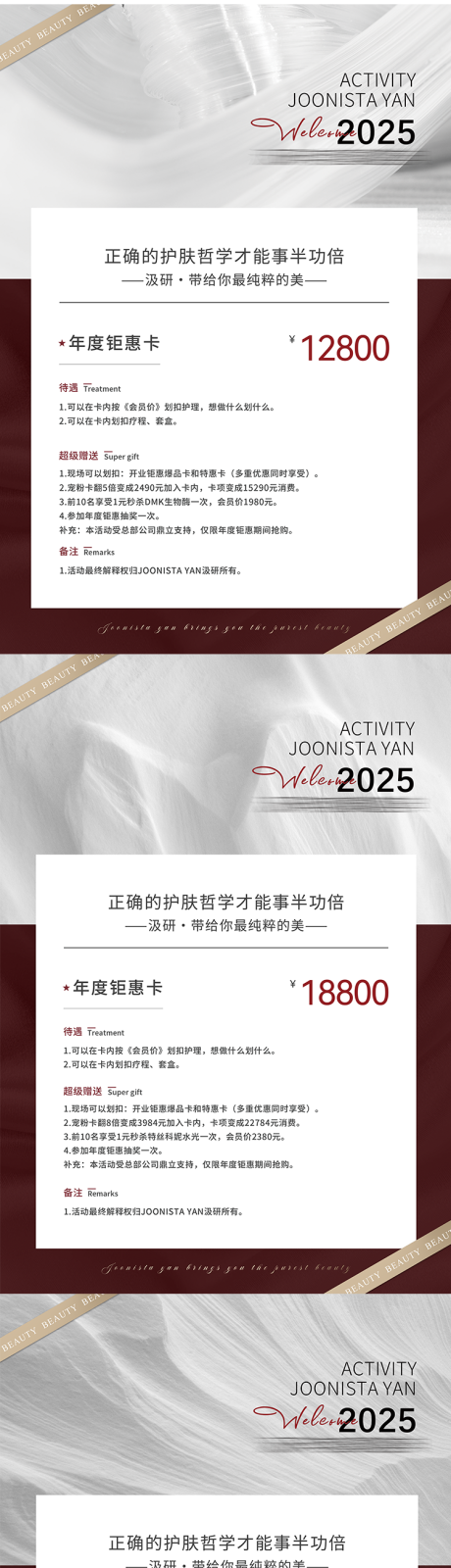 源文件下載【醫美輕醫美美業卡項海報】編號：89550031693302626