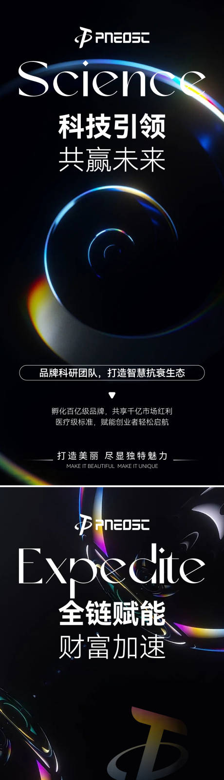 源文件下載【享設計】搜索編號：19110031879517661【品牌招商活動造勢宣發海報】