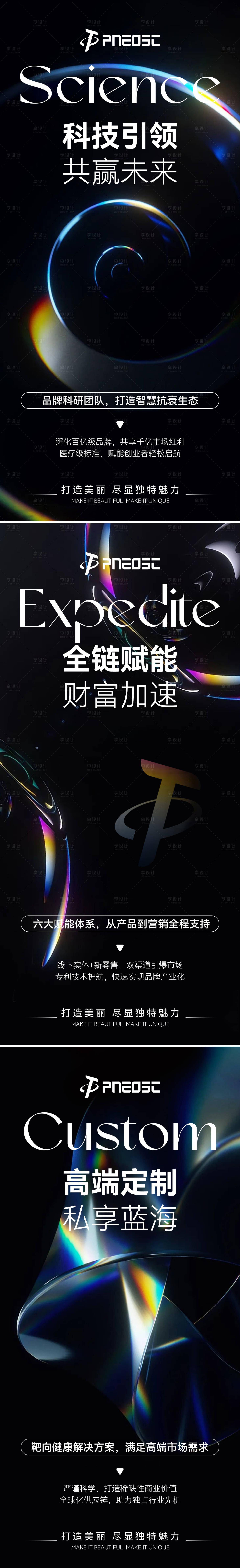 源文件下载【享设计】搜索编号：19110031879517661【品牌招商活动造势宣发海报】