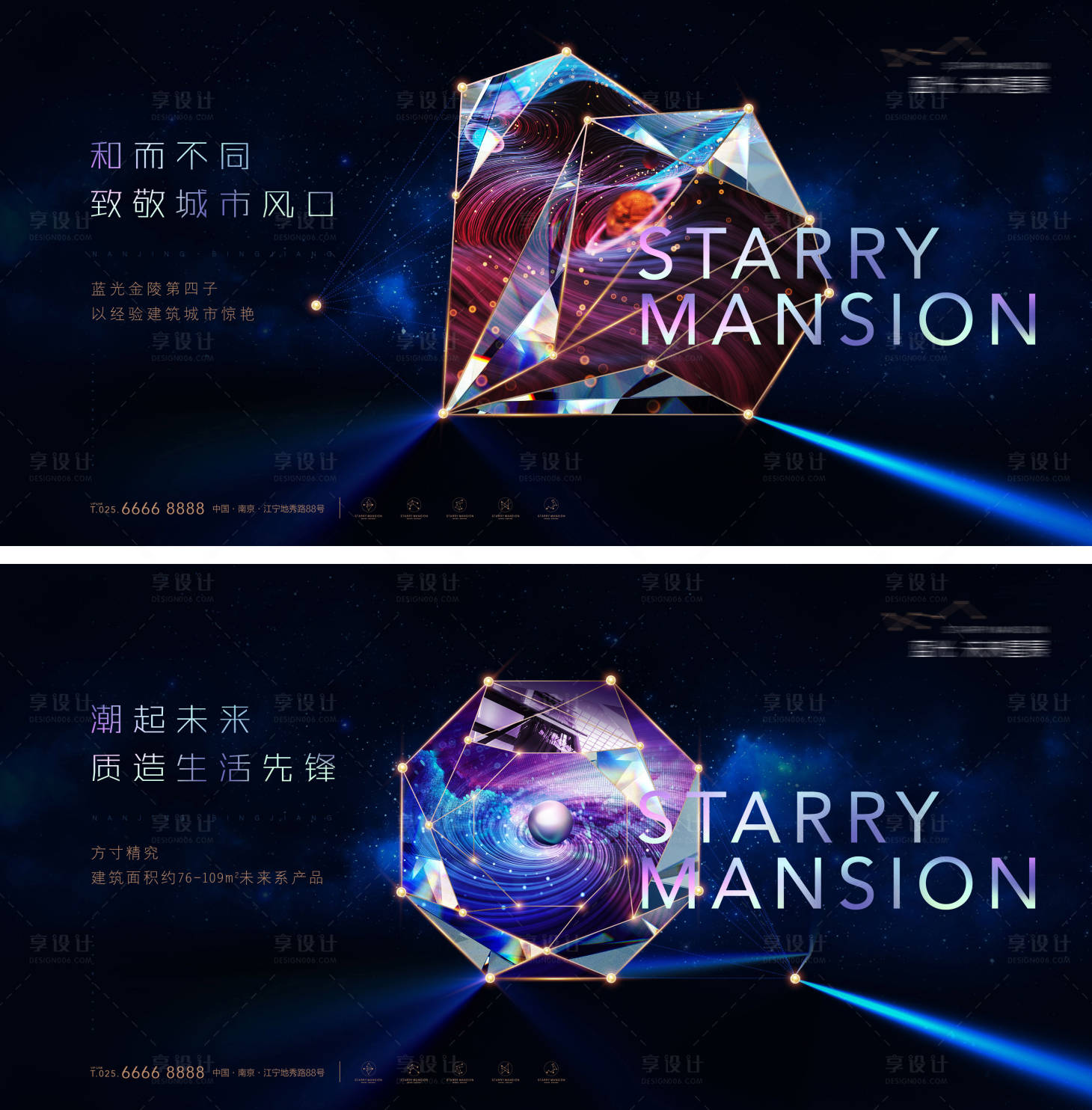 源文件下载【享设计】搜索编号：42420031966367006【地产钻石入市造势提案】