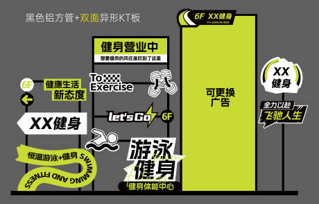 源文件下載【運動游泳健身宣傳DP點】編號：39240031675608771