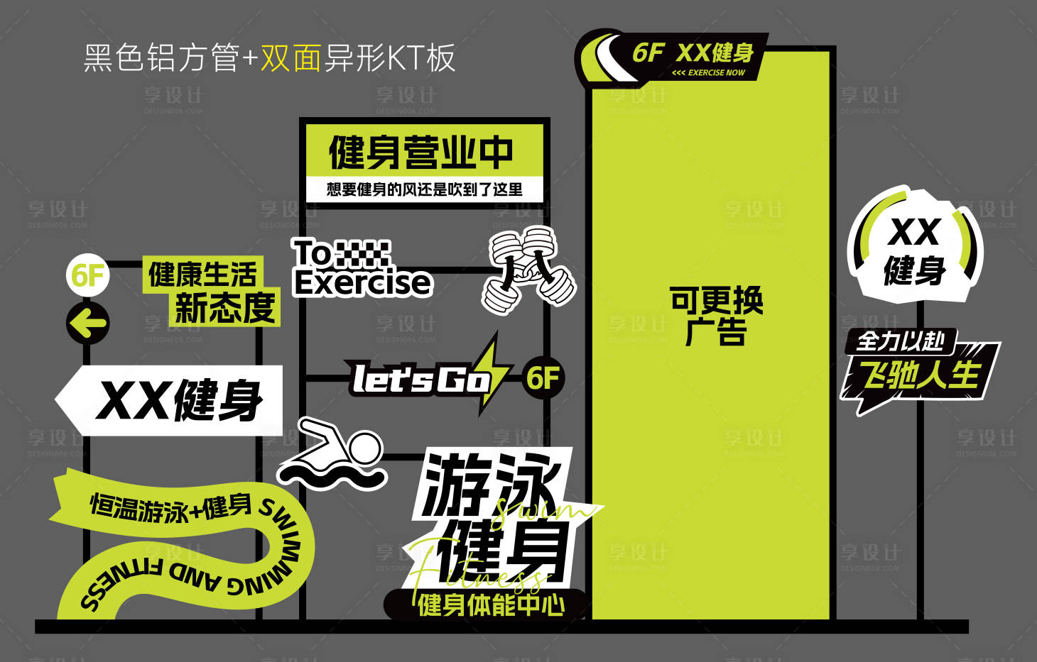 源文件下載【享設(shè)計(jì)】搜索編號(hào)：39240031675608771【運(yùn)動(dòng)游泳健身宣傳DP點(diǎn)】