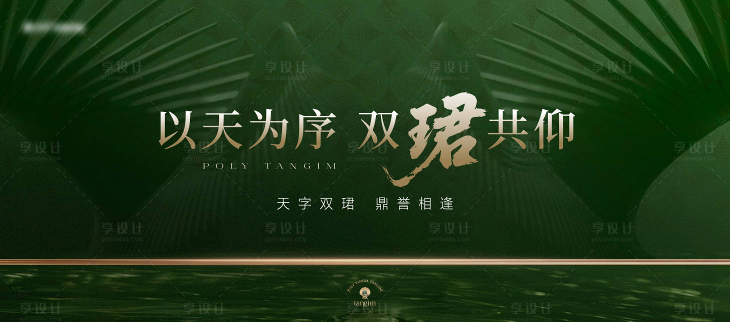 源文件下载【享设计】搜索编号：53650031946641335【双盘联动主画面】