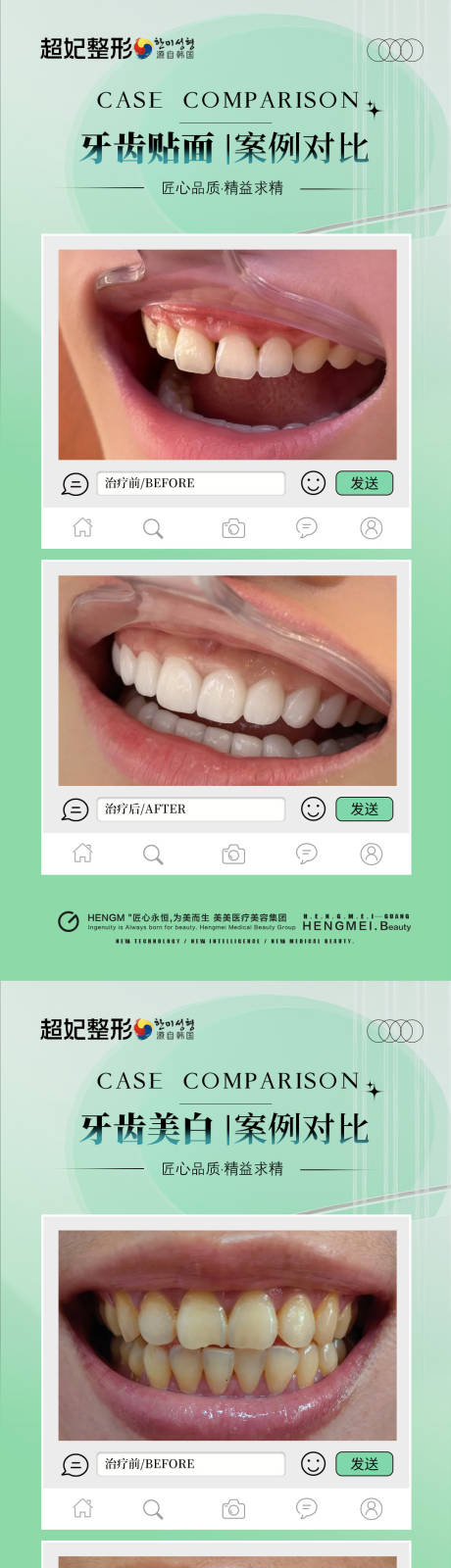 源文件下载【口腔案例】编号：73730031718701501
