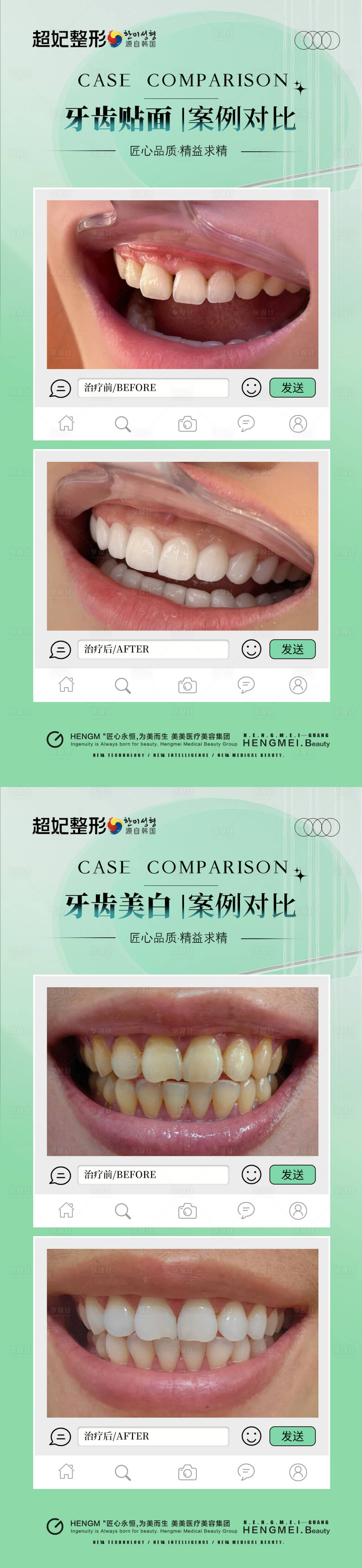 源文件下載【享設(shè)計(jì)】搜索編號(hào)：73730031718701501【口腔案例】