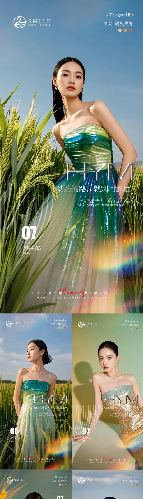 源文件下载【早安图】编号：73110031981528025
