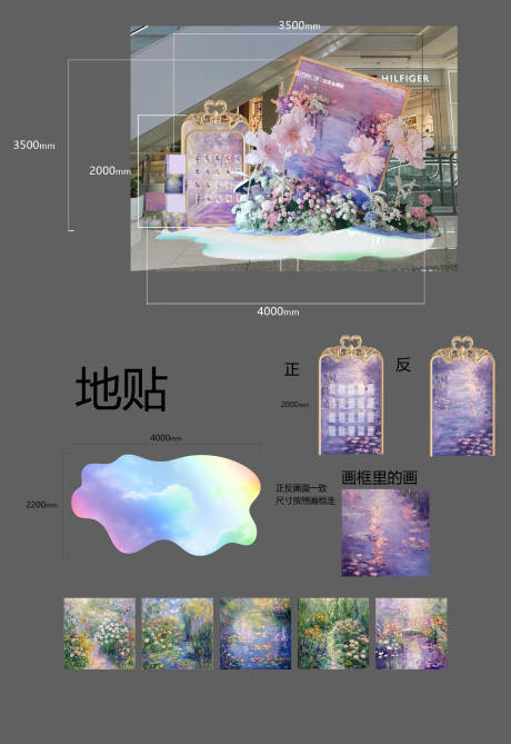 源文件下载【莫奈的花园美陈制作】编号：89560032051585744