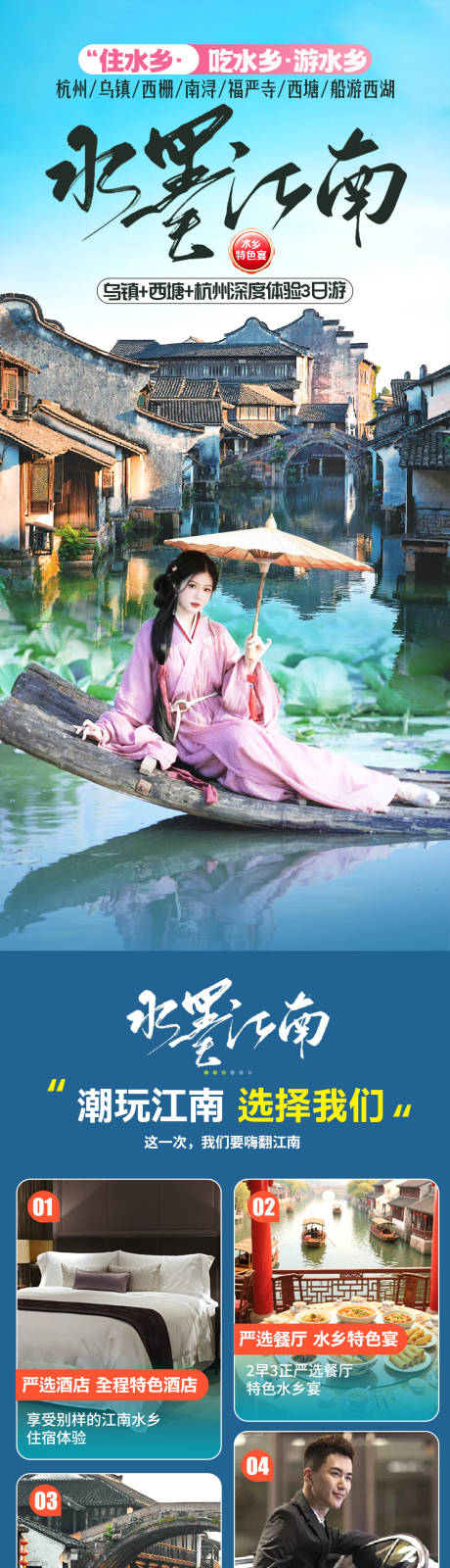 源文件下載【杭州烏鎮(zhèn)】編號(hào)：18080032113307237