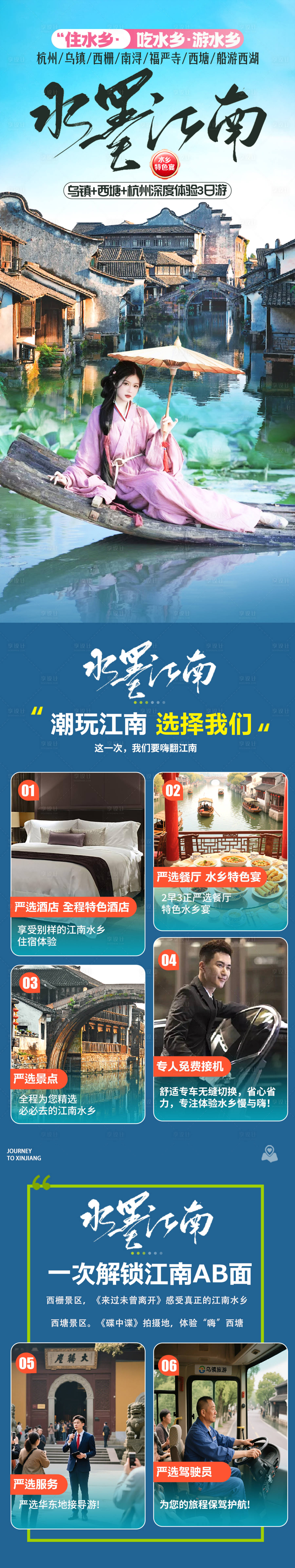 源文件下载【杭州乌镇】编号：18080032113307237