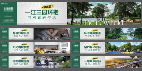 源文件下载【享设计】搜索编号：66420031854914766【地产围挡海报】