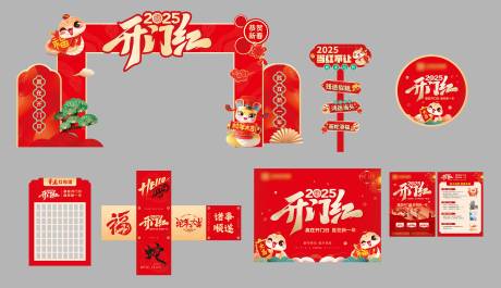 源文件下载【开门红活动物料】编号：49920032127461596
