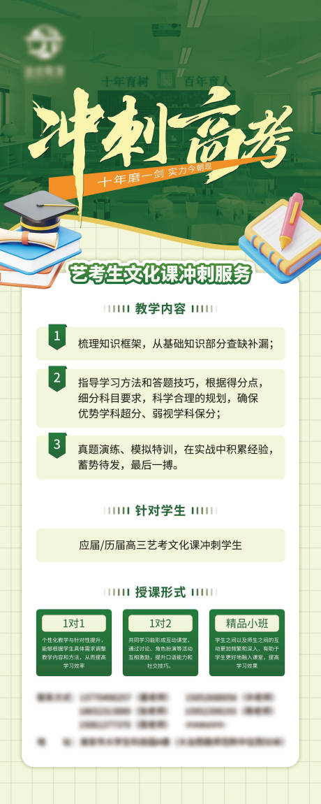 源文件下载【培训招生易拉宝】编号：15840031815775378