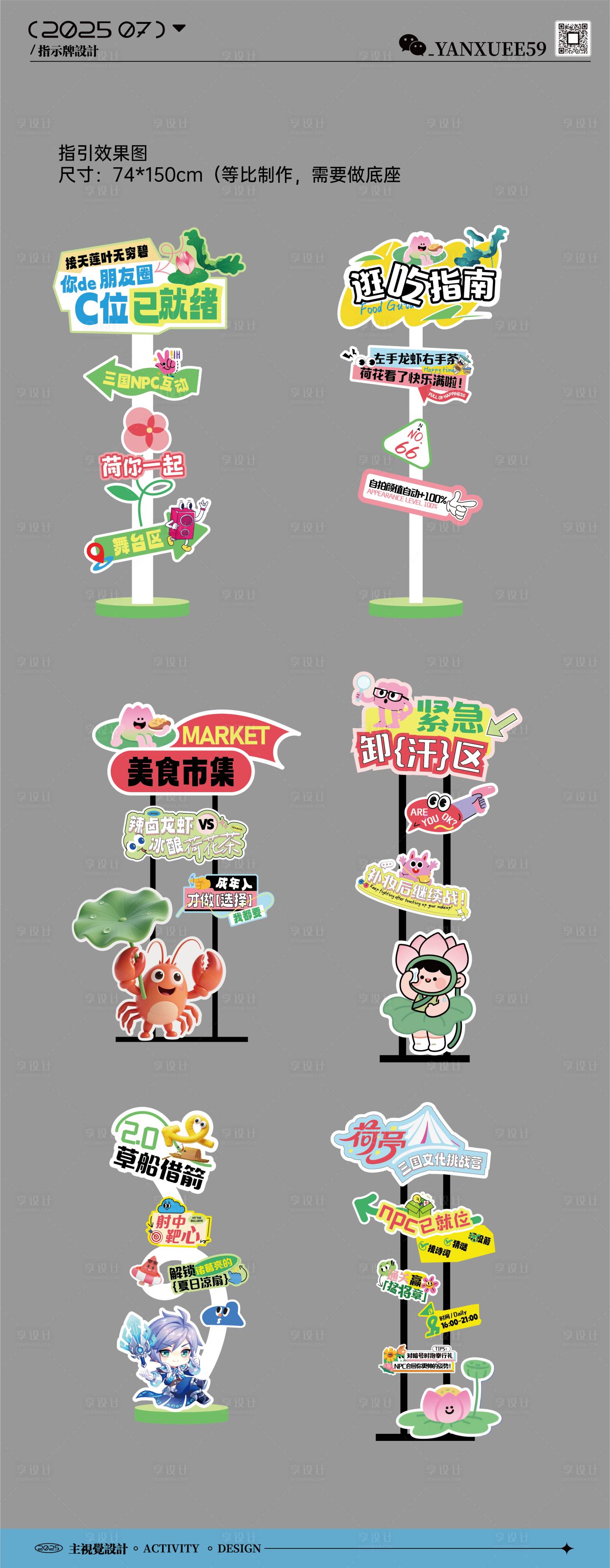 源文件下载【享设计】搜索编号：45770032065199575【创意指示牌】